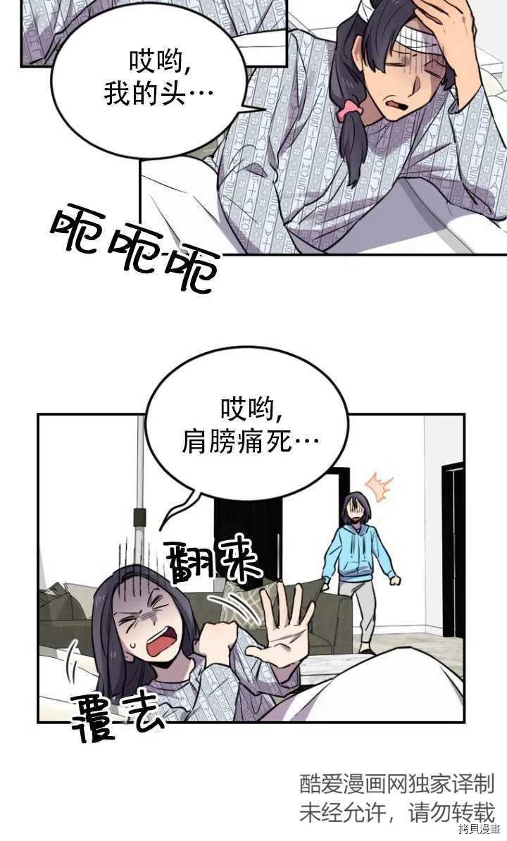 不可能如此傻瓜[拷贝漫画]韩漫全集-第06话无删减无遮挡章节图片 