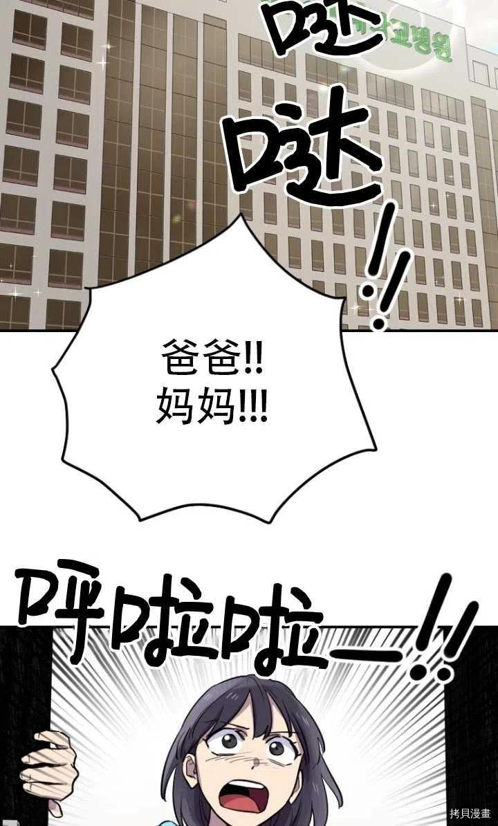 不可能如此傻瓜[拷贝漫画]韩漫全集-第06话无删减无遮挡章节图片 