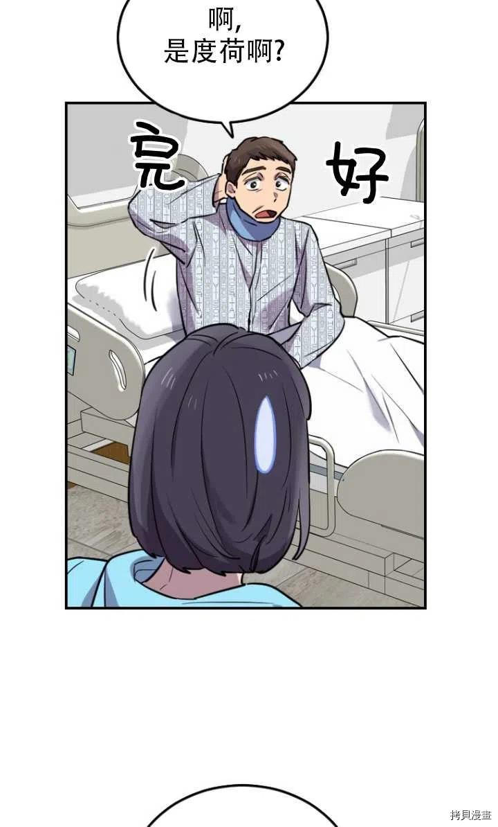 不可能如此傻瓜[拷贝漫画]韩漫全集-第06话无删减无遮挡章节图片 
