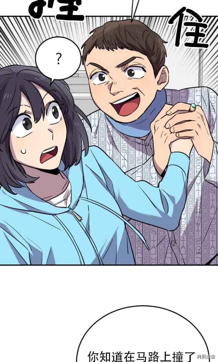 不可能如此傻瓜[拷贝漫画]韩漫全集-第06话无删减无遮挡章节图片 