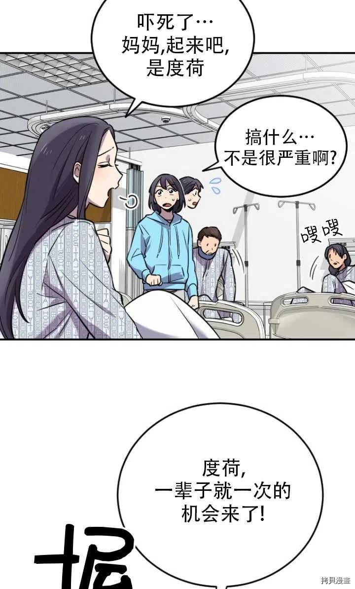 不可能如此傻瓜[拷贝漫画]韩漫全集-第06话无删减无遮挡章节图片 