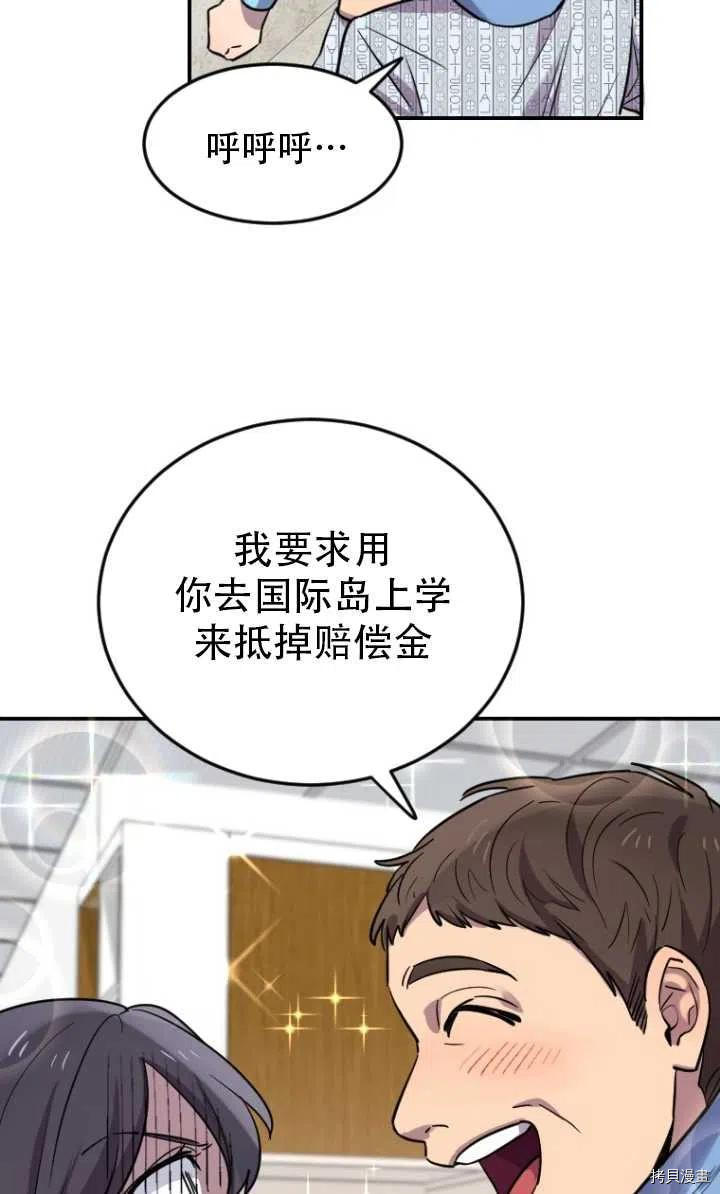 不可能如此傻瓜[拷贝漫画]韩漫全集-第06话无删减无遮挡章节图片 