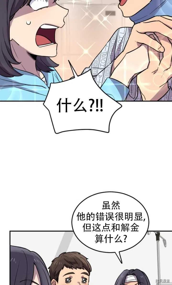 不可能如此傻瓜[拷贝漫画]韩漫全集-第06话无删减无遮挡章节图片 