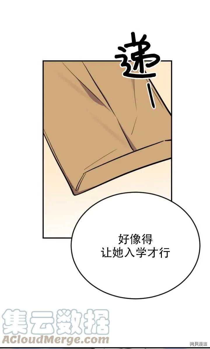 不可能如此傻瓜[拷贝漫画]韩漫全集-第06话无删减无遮挡章节图片 