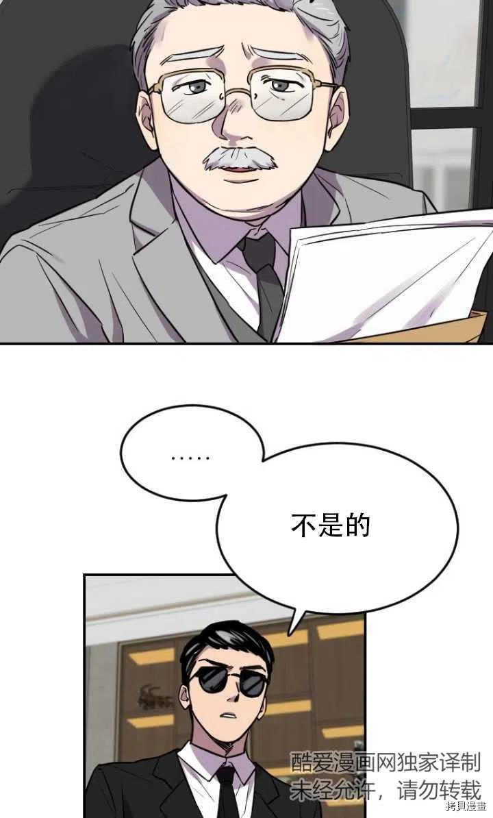 不可能如此傻瓜[拷贝漫画]韩漫全集-第06话无删减无遮挡章节图片 