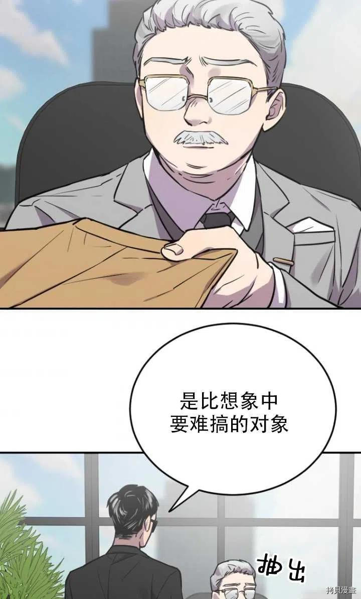 不可能如此傻瓜[拷贝漫画]韩漫全集-第06话无删减无遮挡章节图片 