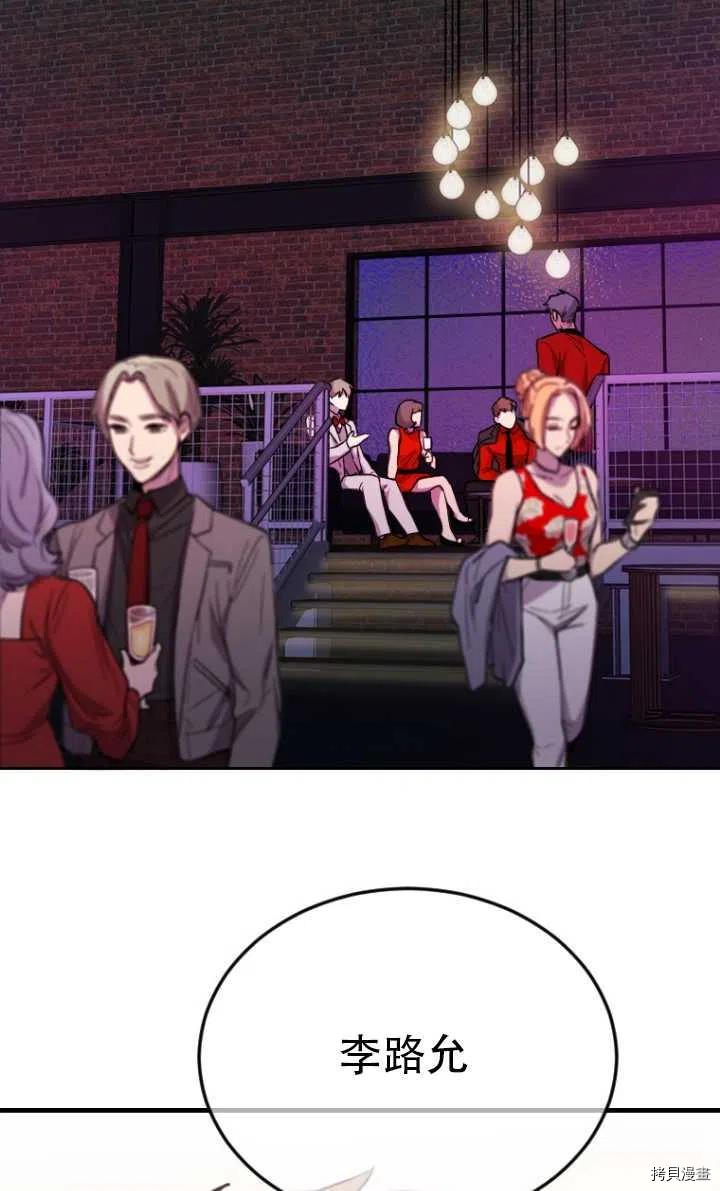 不可能如此傻瓜[拷贝漫画]韩漫全集-第07话无删减无遮挡章节图片 