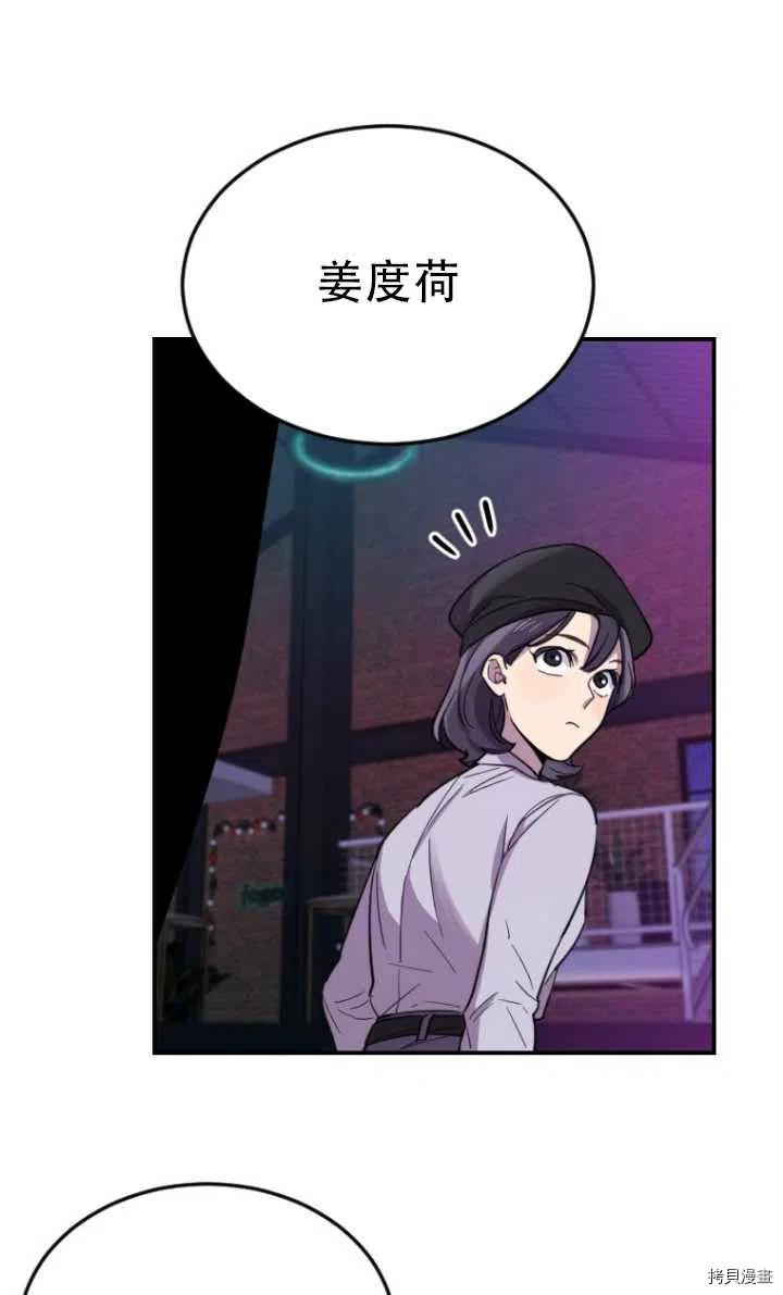 不可能如此傻瓜[拷贝漫画]韩漫全集-第07话无删减无遮挡章节图片 