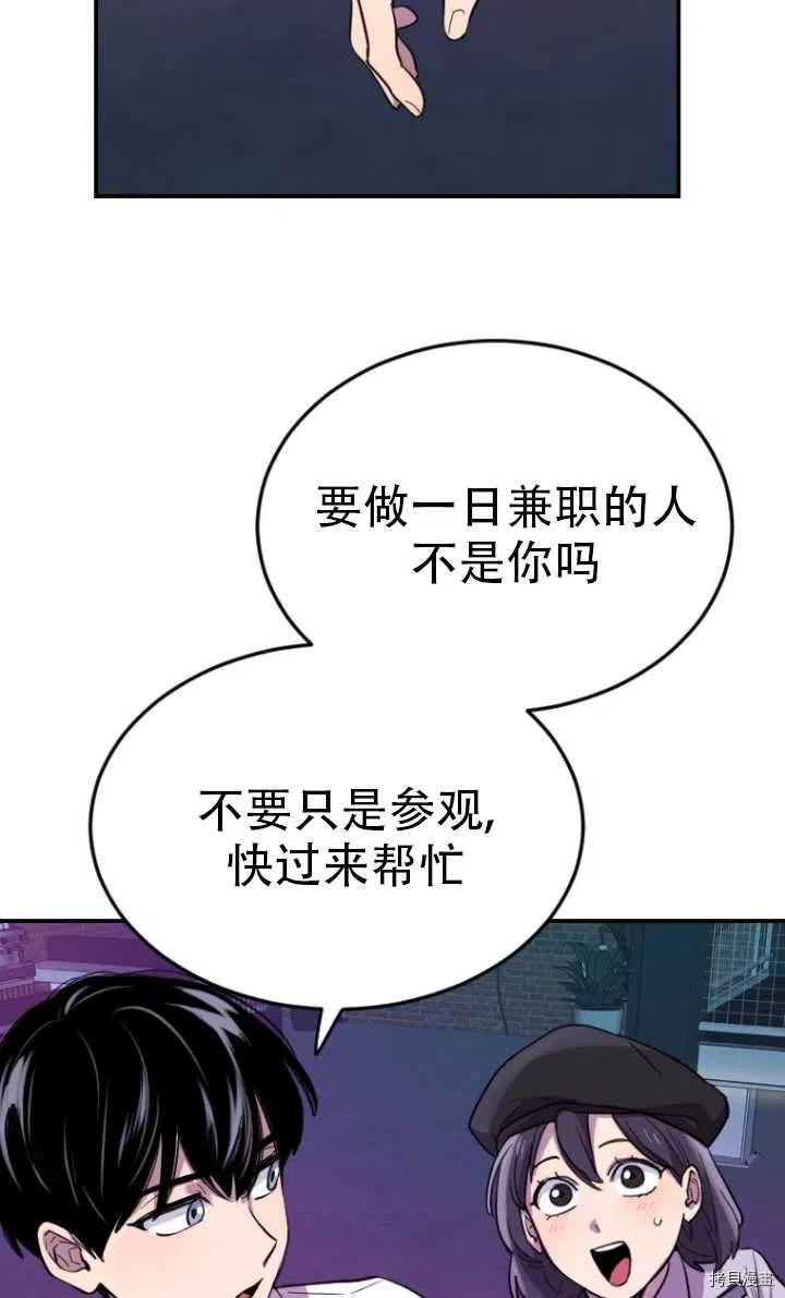 不可能如此傻瓜[拷贝漫画]韩漫全集-第07话无删减无遮挡章节图片 