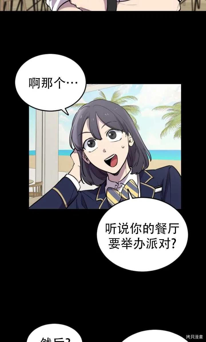 不可能如此傻瓜[拷贝漫画]韩漫全集-第07话无删减无遮挡章节图片 