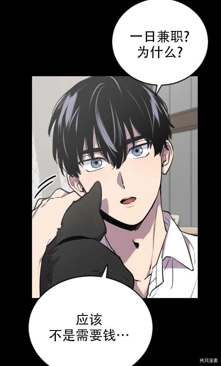 不可能如此傻瓜[拷贝漫画]韩漫全集-第07话无删减无遮挡章节图片 