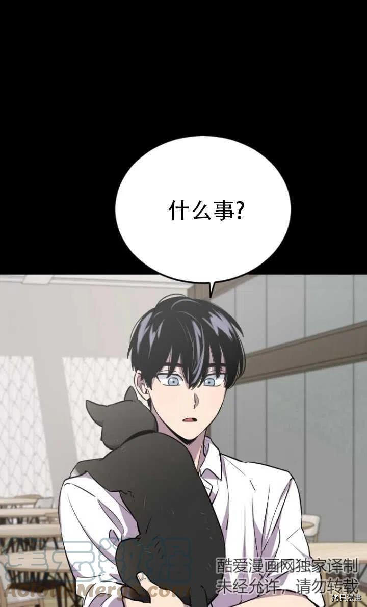 不可能如此傻瓜[拷贝漫画]韩漫全集-第07话无删减无遮挡章节图片 