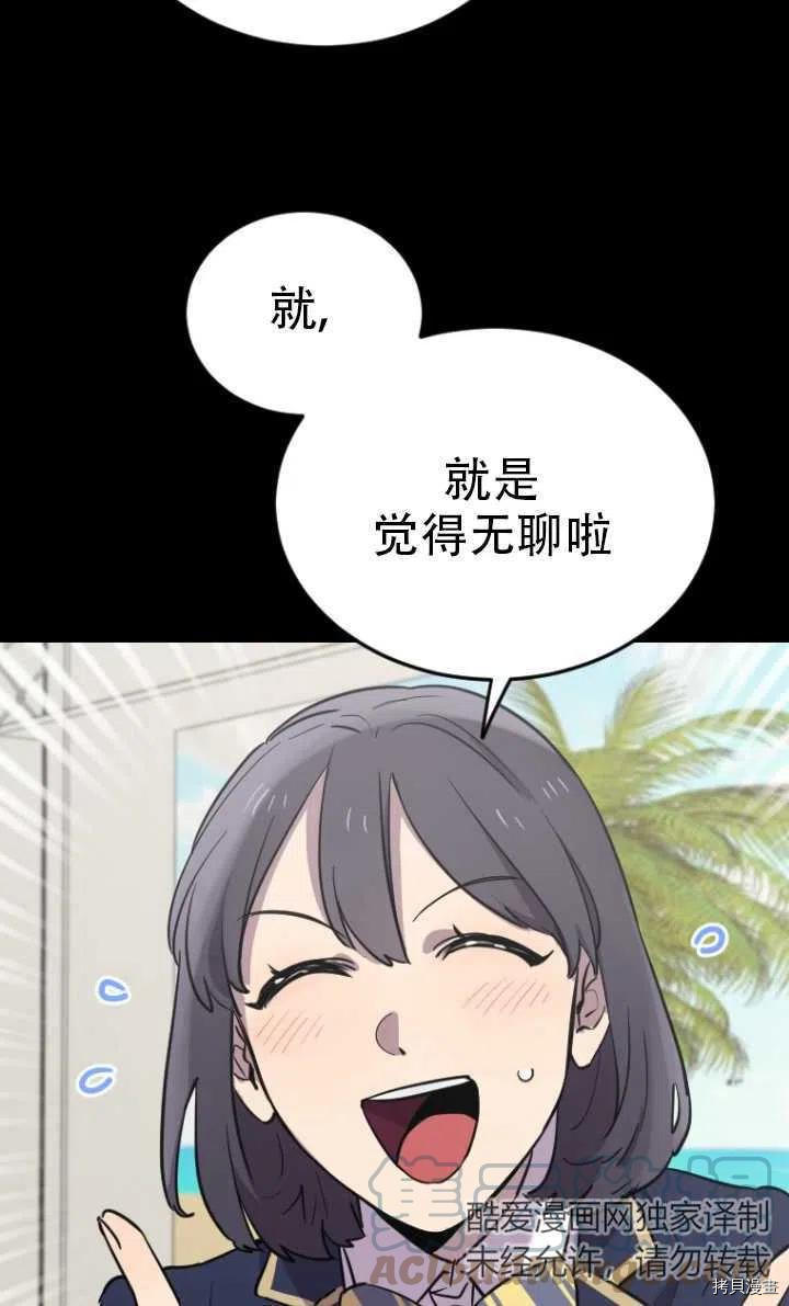 不可能如此傻瓜[拷贝漫画]韩漫全集-第07话无删减无遮挡章节图片 