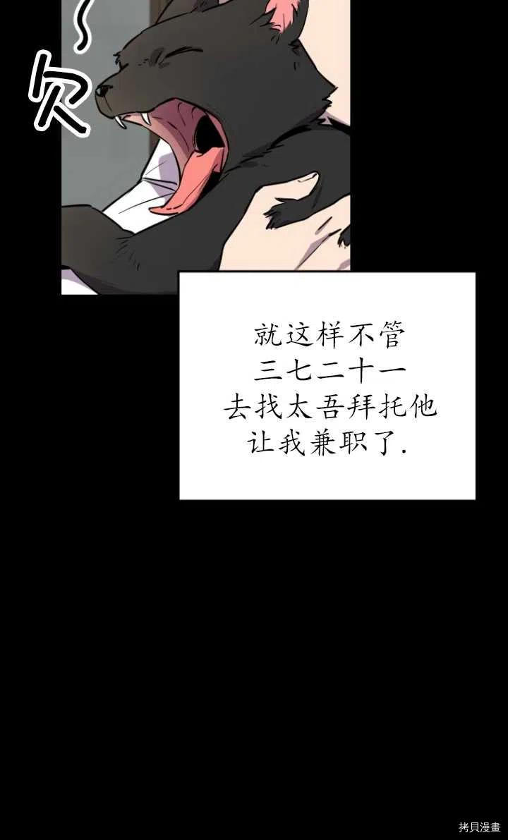 不可能如此傻瓜[拷贝漫画]韩漫全集-第07话无删减无遮挡章节图片 