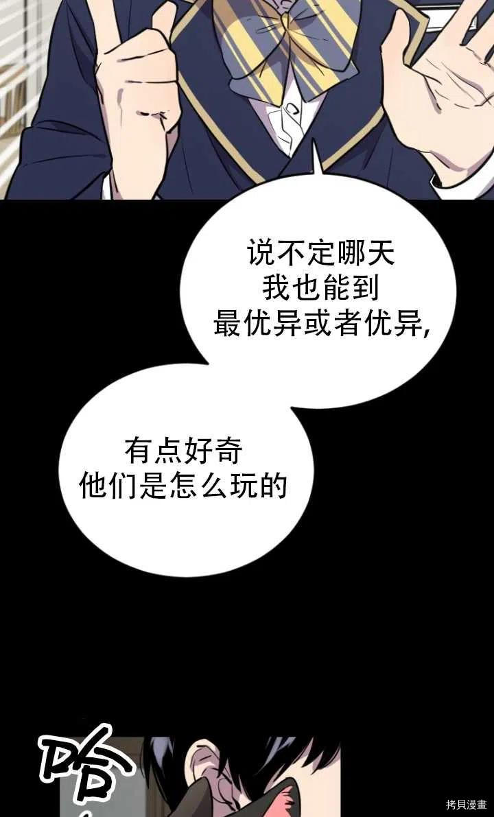 不可能如此傻瓜[拷贝漫画]韩漫全集-第07话无删减无遮挡章节图片 