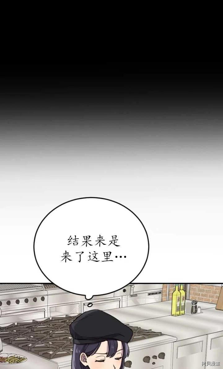 不可能如此傻瓜[拷贝漫画]韩漫全集-第07话无删减无遮挡章节图片 