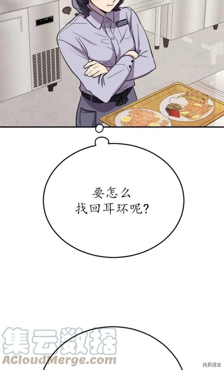 不可能如此傻瓜[拷贝漫画]韩漫全集-第07话无删减无遮挡章节图片 