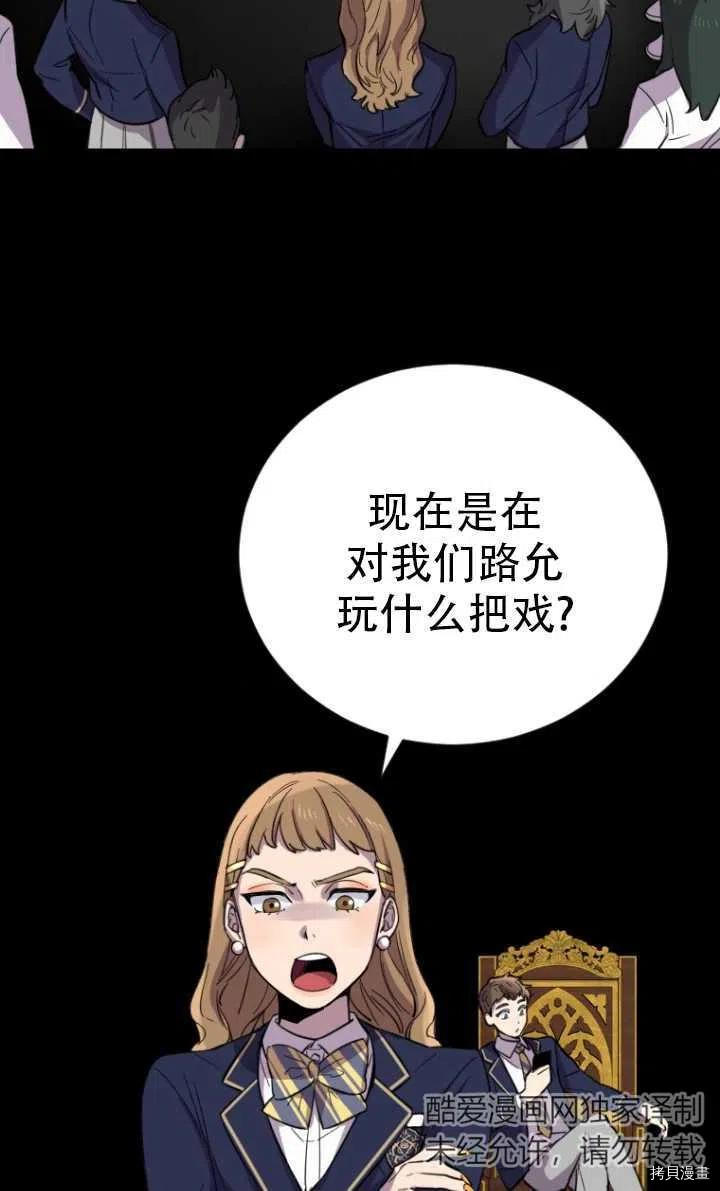 不可能如此傻瓜[拷贝漫画]韩漫全集-第07话无删减无遮挡章节图片 