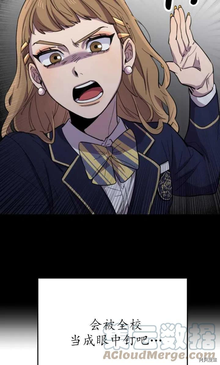 不可能如此傻瓜[拷贝漫画]韩漫全集-第07话无删减无遮挡章节图片 