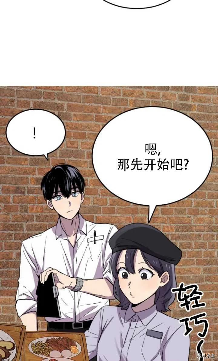 不可能如此傻瓜[拷贝漫画]韩漫全集-第07话无删减无遮挡章节图片 