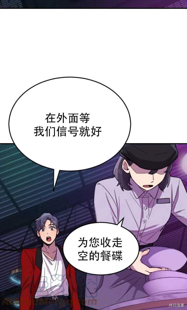 不可能如此傻瓜[拷贝漫画]韩漫全集-第07话无删减无遮挡章节图片 