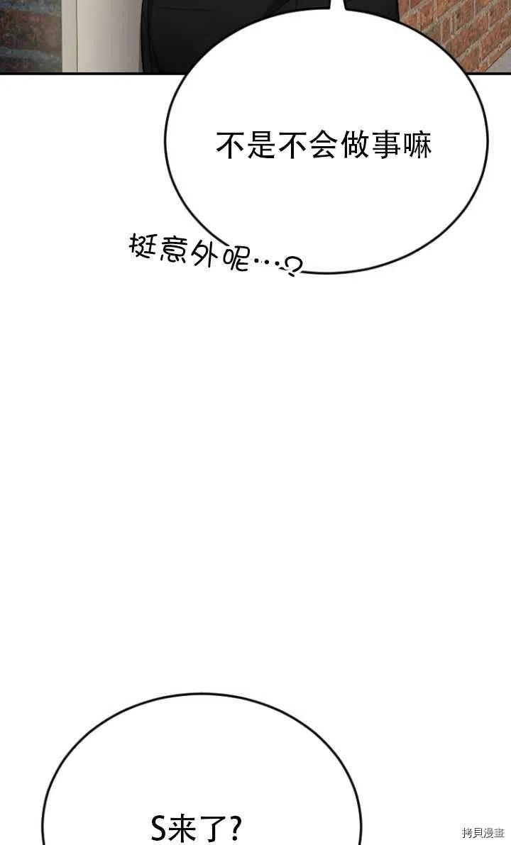 不可能如此傻瓜[拷贝漫画]韩漫全集-第07话无删减无遮挡章节图片 