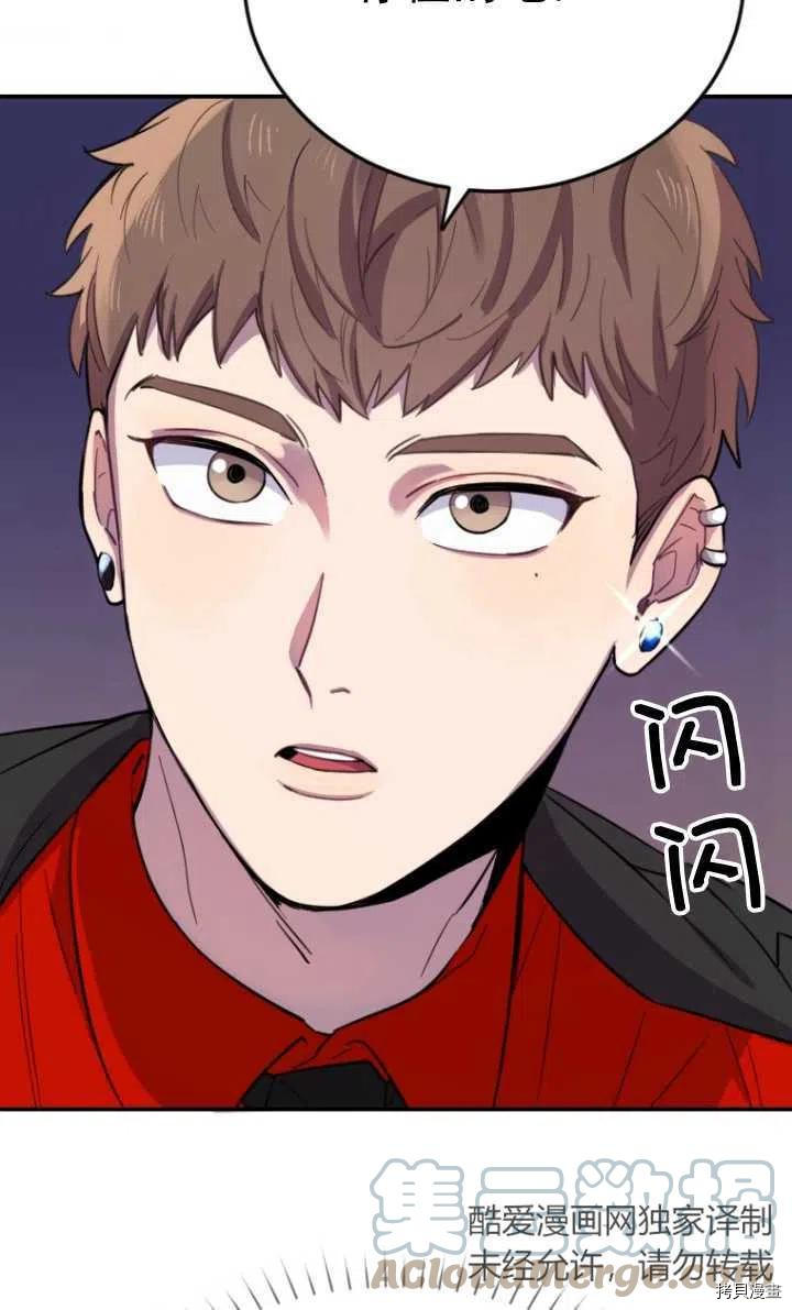 不可能如此傻瓜[拷贝漫画]韩漫全集-第07话无删减无遮挡章节图片 