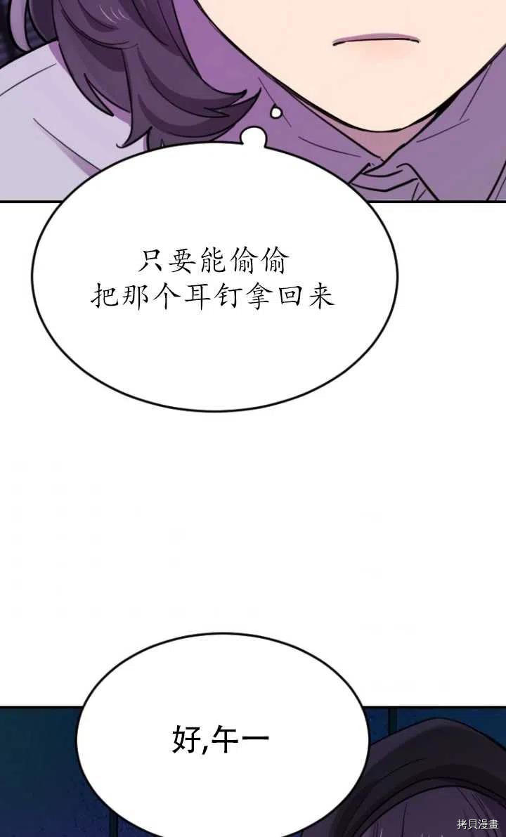 不可能如此傻瓜[拷贝漫画]韩漫全集-第07话无删减无遮挡章节图片 