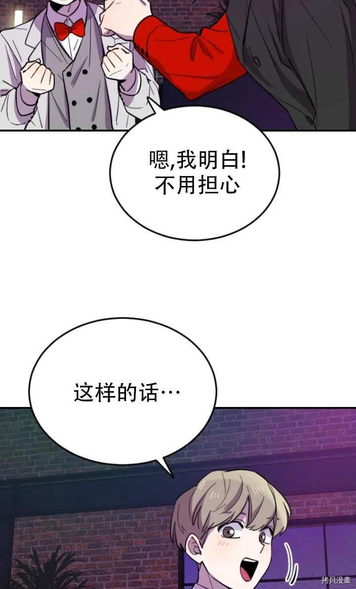 不可能如此傻瓜[拷贝漫画]韩漫全集-第07话无删减无遮挡章节图片 