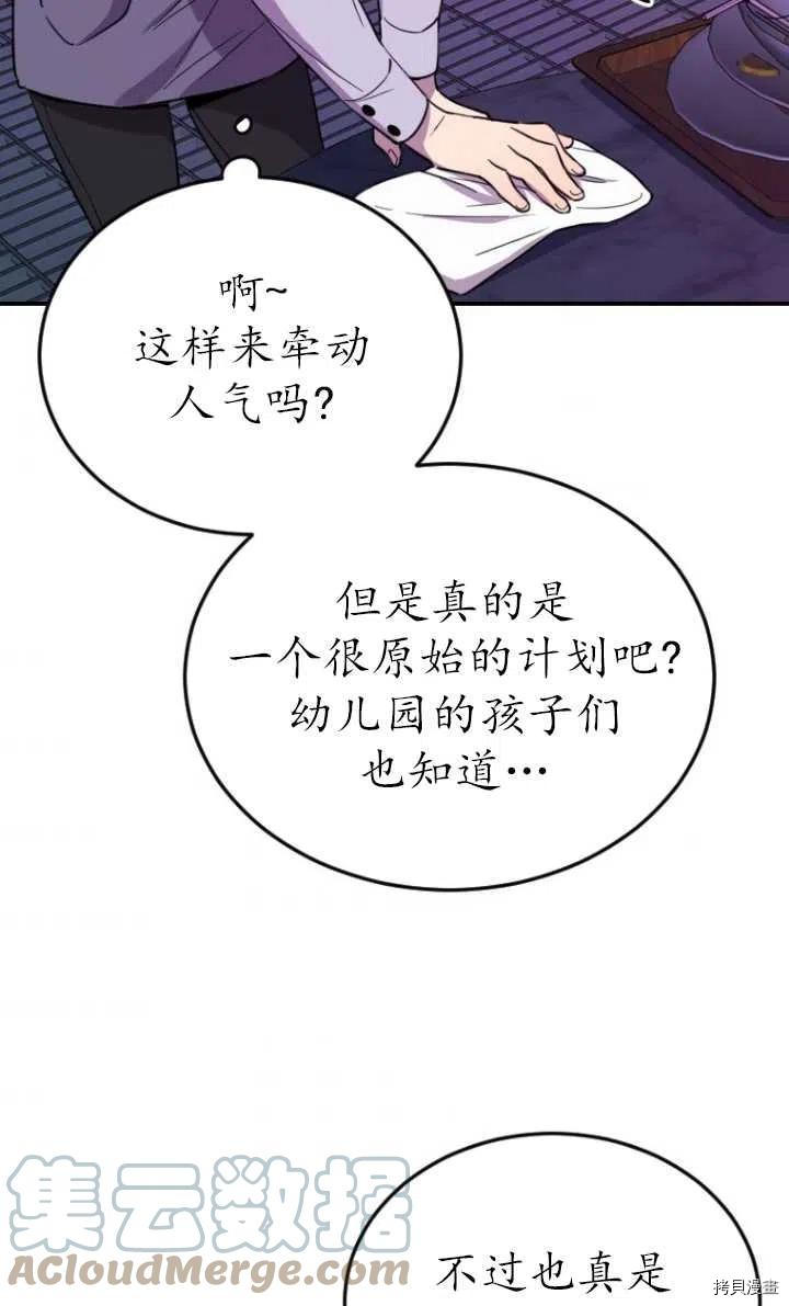 不可能如此傻瓜[拷贝漫画]韩漫全集-第07话无删减无遮挡章节图片 