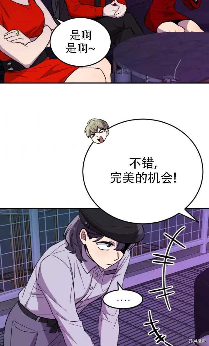 不可能如此傻瓜[拷贝漫画]韩漫全集-第07话无删减无遮挡章节图片 