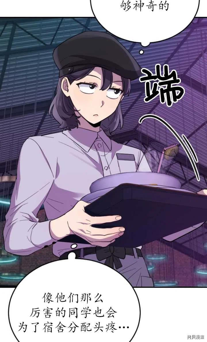 不可能如此傻瓜[拷贝漫画]韩漫全集-第07话无删减无遮挡章节图片 