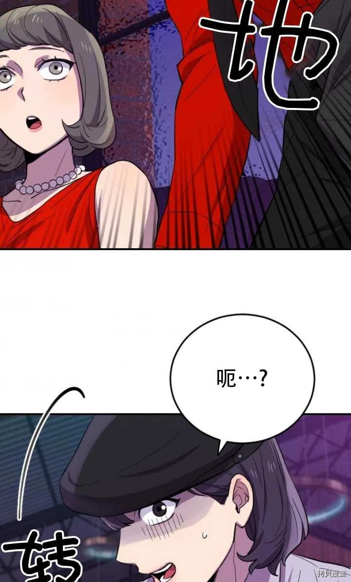 不可能如此傻瓜[拷贝漫画]韩漫全集-第07话无删减无遮挡章节图片 