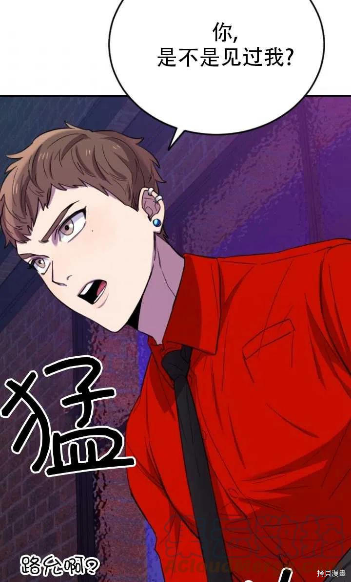 不可能如此傻瓜[拷贝漫画]韩漫全集-第07话无删减无遮挡章节图片 