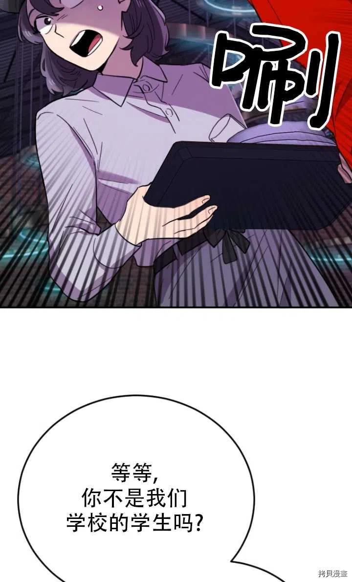 不可能如此傻瓜[拷贝漫画]韩漫全集-第07话无删减无遮挡章节图片 