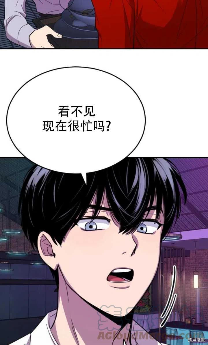 不可能如此傻瓜[拷贝漫画]韩漫全集-第07话无删减无遮挡章节图片 