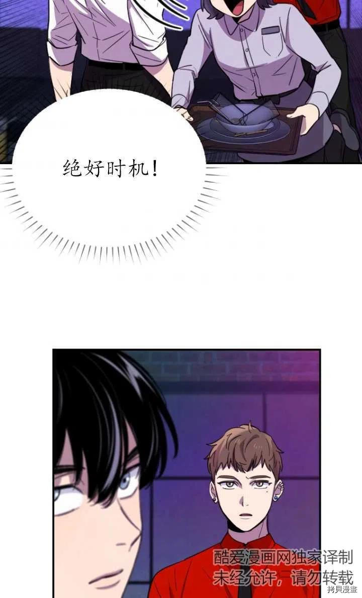 不可能如此傻瓜[拷贝漫画]韩漫全集-第07话无删减无遮挡章节图片 