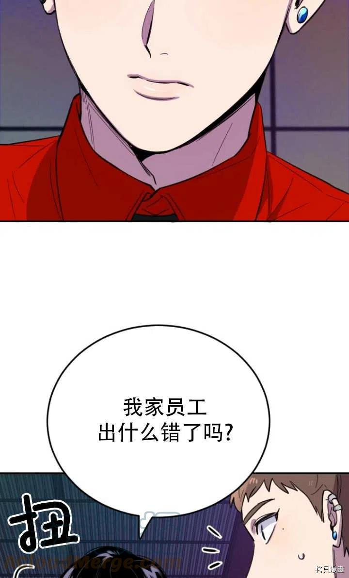 不可能如此傻瓜[拷贝漫画]韩漫全集-第07话无删减无遮挡章节图片 