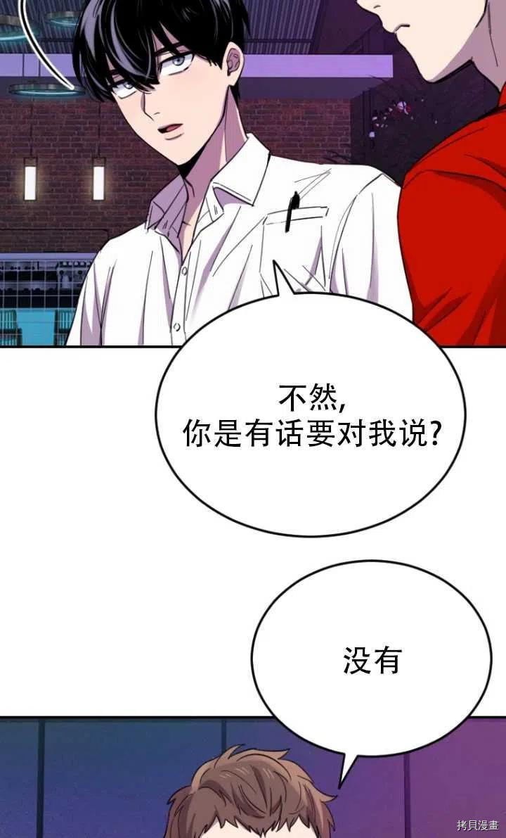 不可能如此傻瓜[拷贝漫画]韩漫全集-第07话无删减无遮挡章节图片 