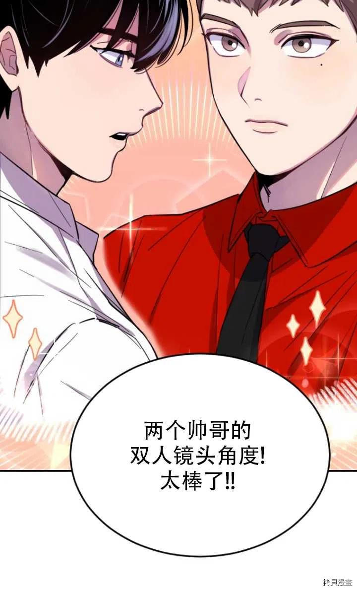 不可能如此傻瓜[拷贝漫画]韩漫全集-第07话无删减无遮挡章节图片 