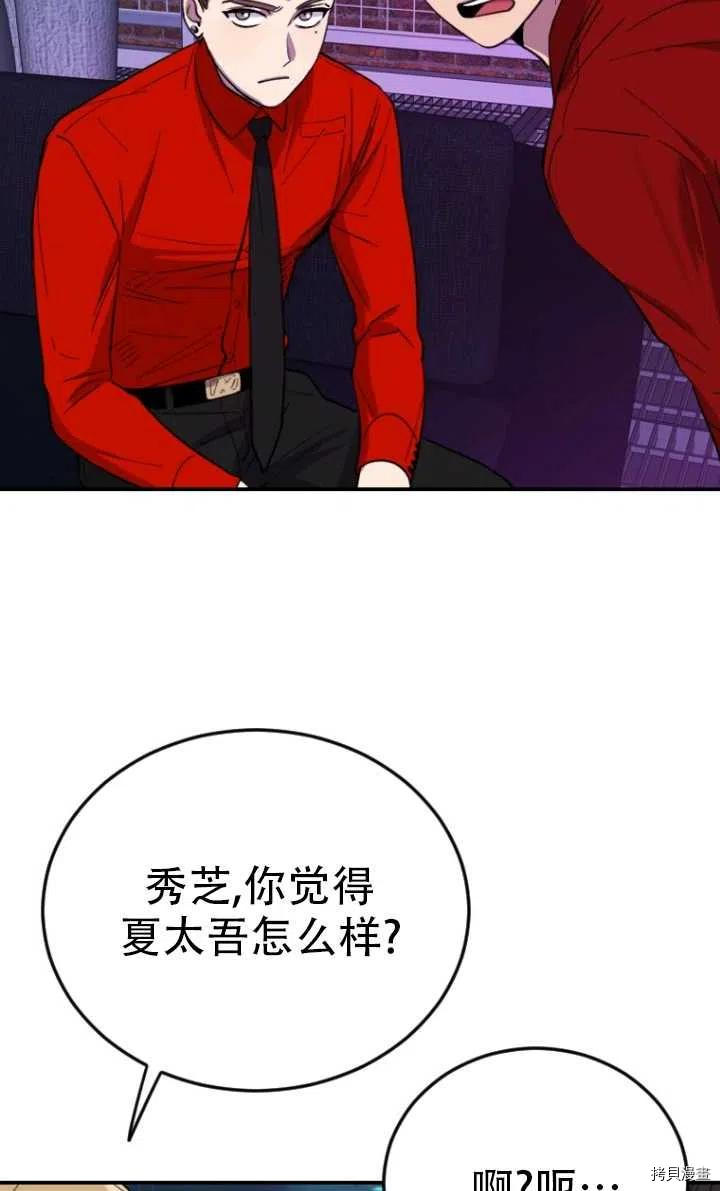 不可能如此傻瓜[拷贝漫画]韩漫全集-第07话无删减无遮挡章节图片 