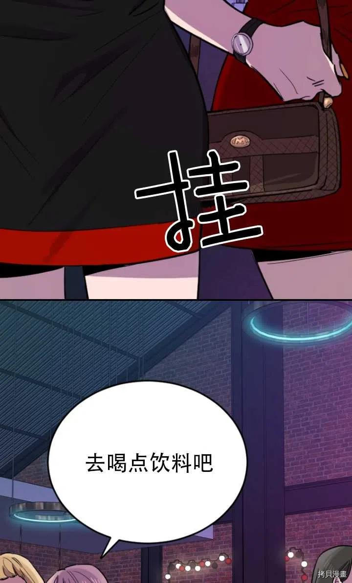 不可能如此傻瓜[拷贝漫画]韩漫全集-第07话无删减无遮挡章节图片 