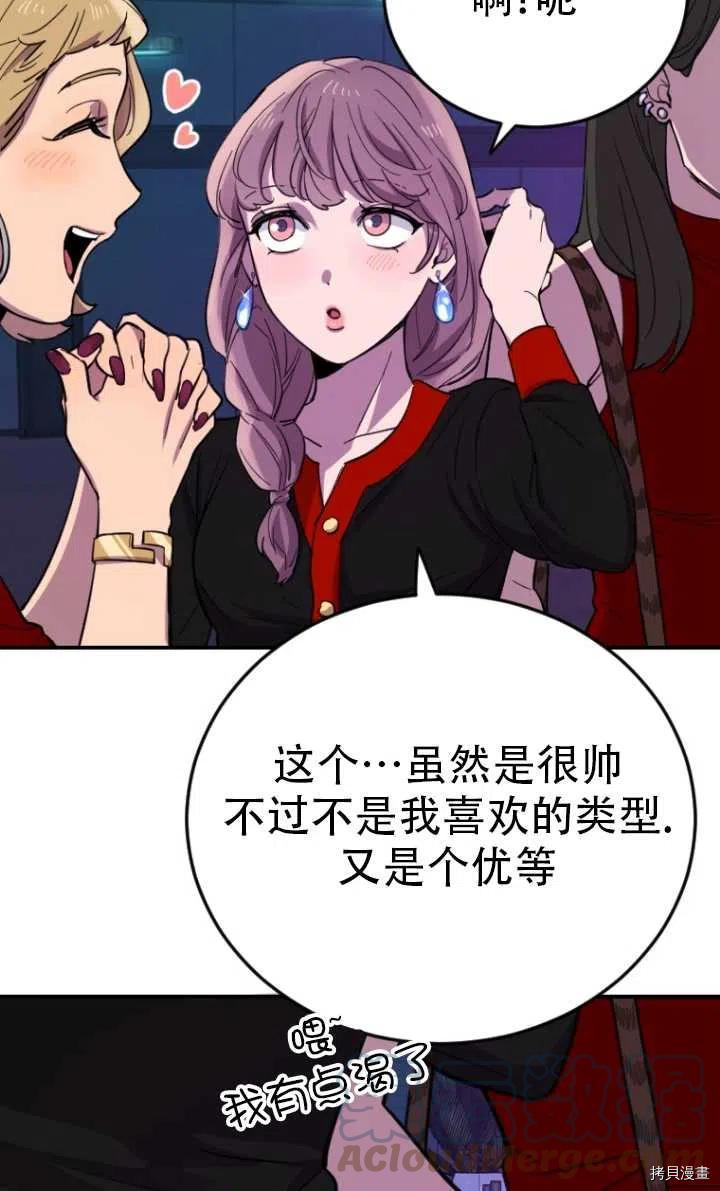 不可能如此傻瓜[拷贝漫画]韩漫全集-第07话无删减无遮挡章节图片 
