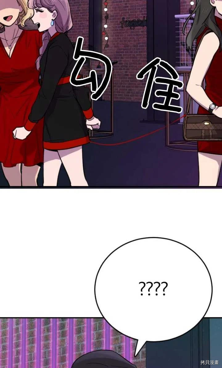 不可能如此傻瓜[拷贝漫画]韩漫全集-第07话无删减无遮挡章节图片 