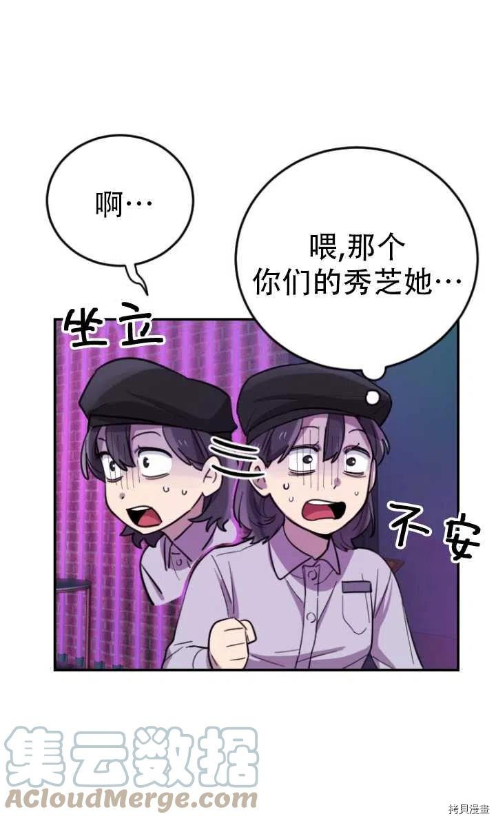 不可能如此傻瓜[拷贝漫画]韩漫全集-第07话无删减无遮挡章节图片 