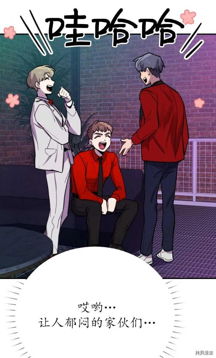 不可能如此傻瓜[拷贝漫画]韩漫全集-第07话无删减无遮挡章节图片 