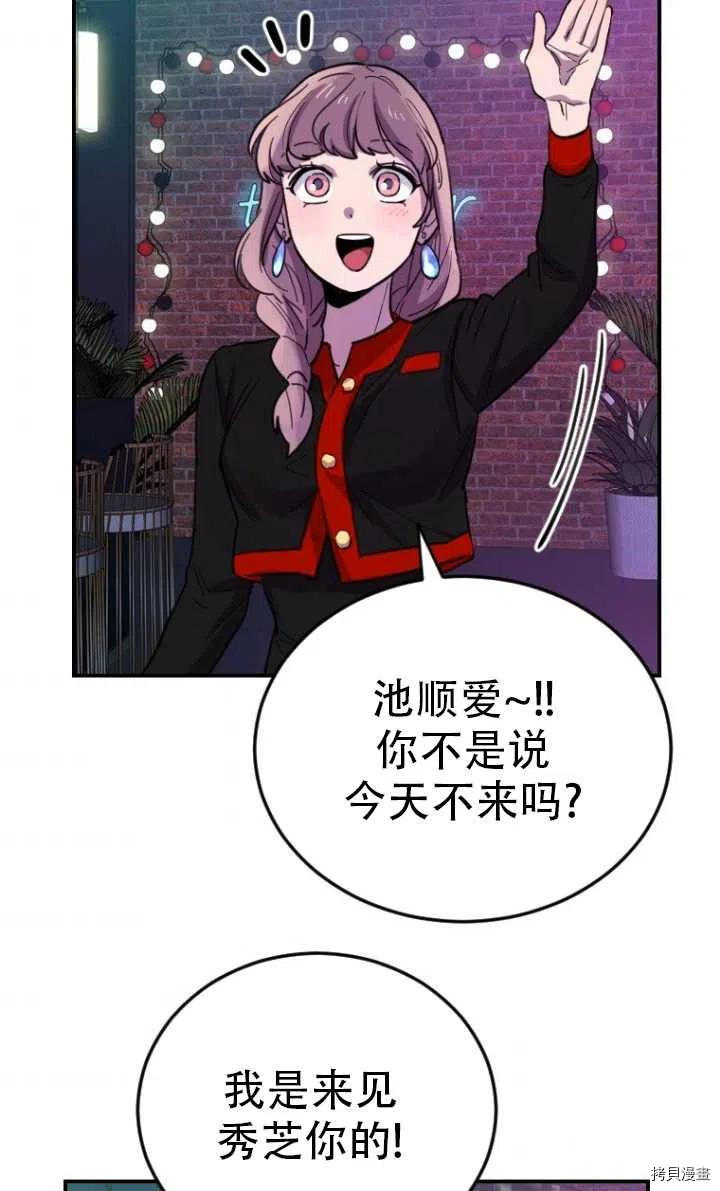不可能如此傻瓜[拷贝漫画]韩漫全集-第07话无删减无遮挡章节图片 