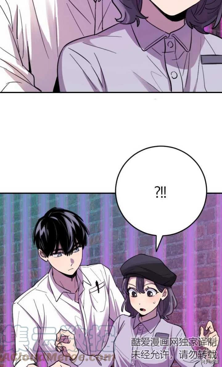 不可能如此傻瓜[拷贝漫画]韩漫全集-第07话无删减无遮挡章节图片 