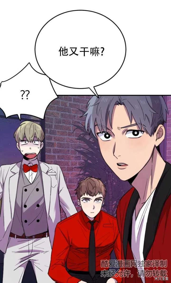 不可能如此傻瓜[拷贝漫画]韩漫全集-第07话无删减无遮挡章节图片 