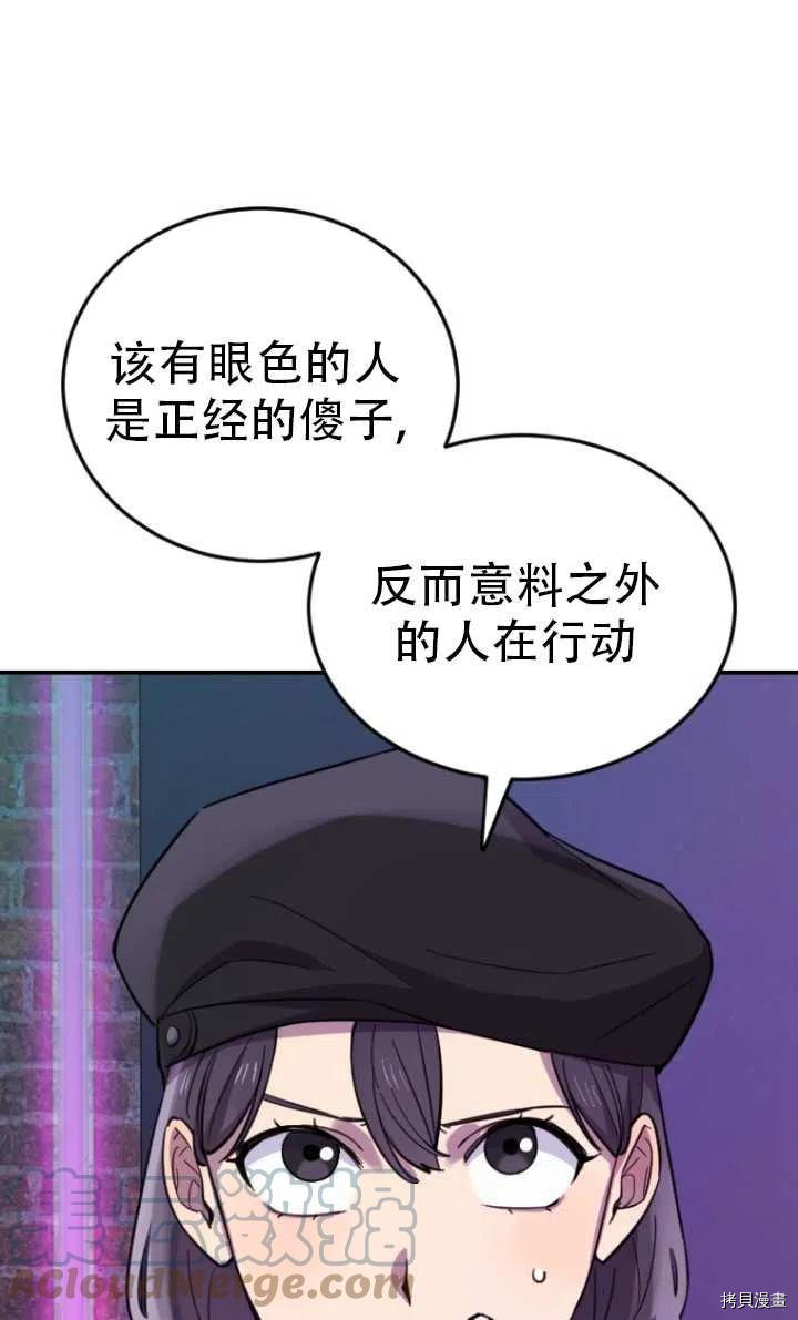 不可能如此傻瓜[拷贝漫画]韩漫全集-第07话无删减无遮挡章节图片 